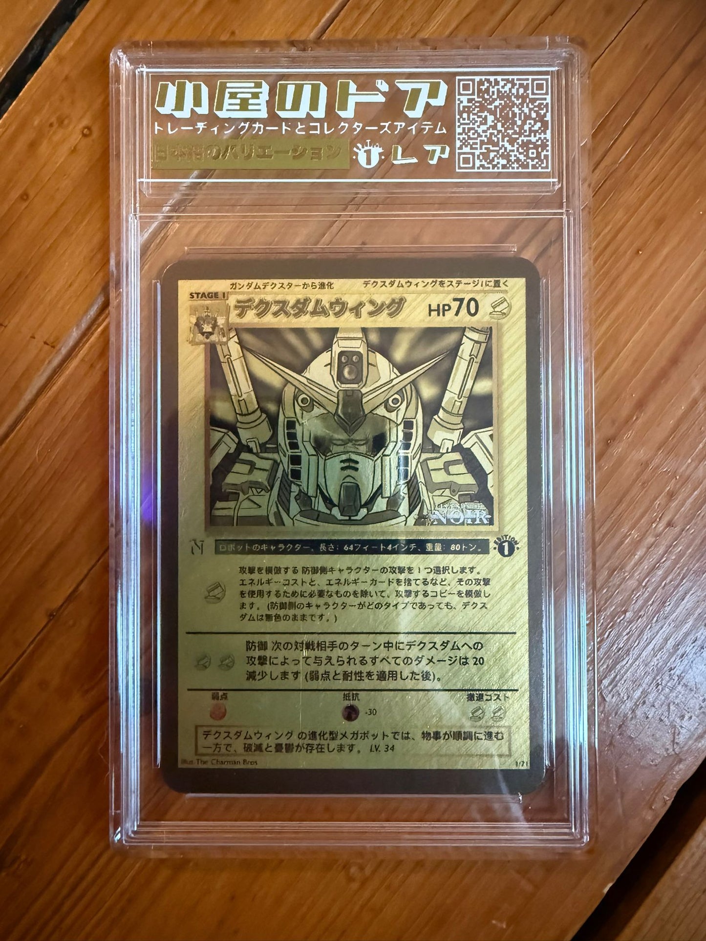 Japanese special slabs