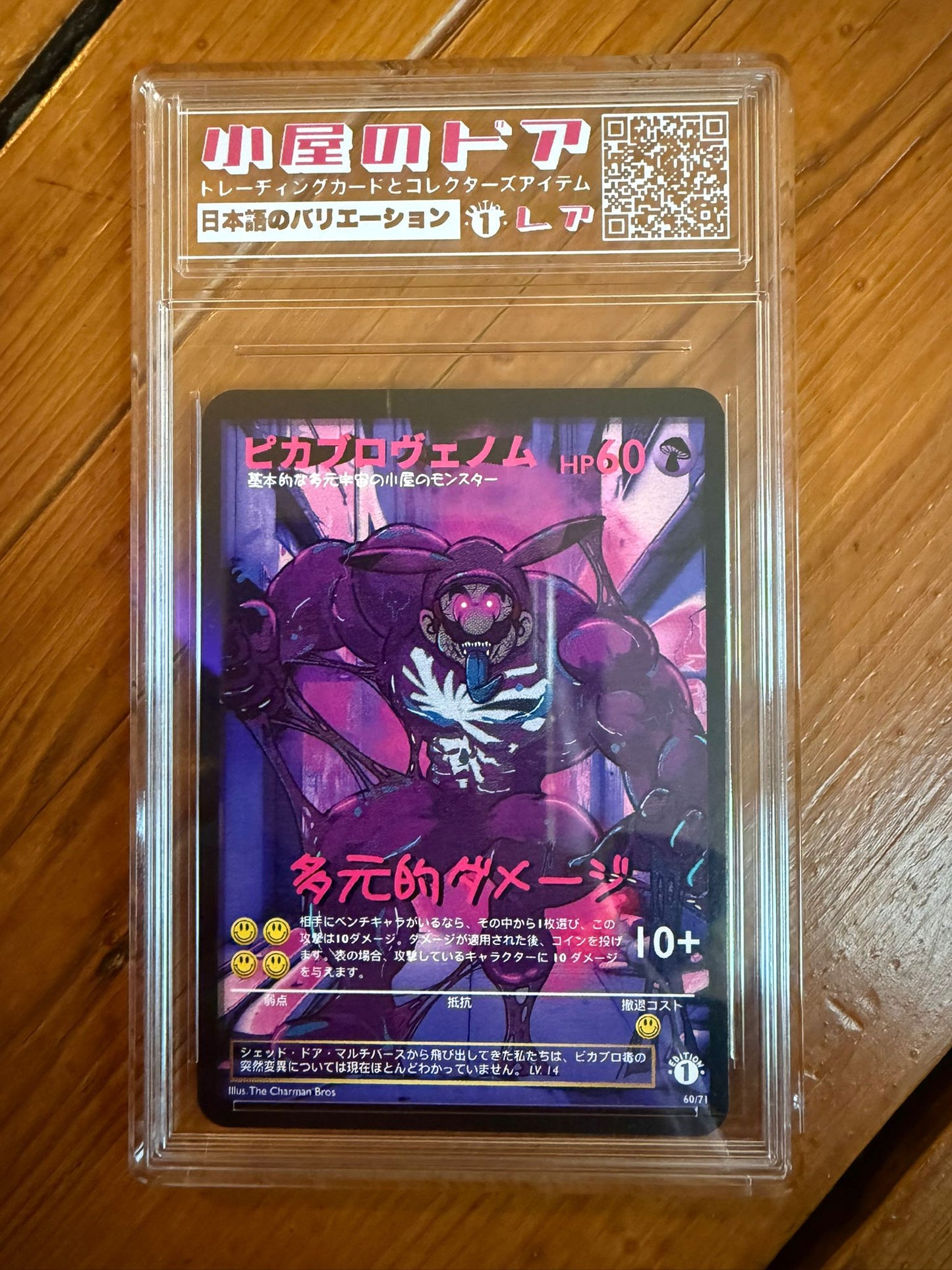 Japanese special slabs